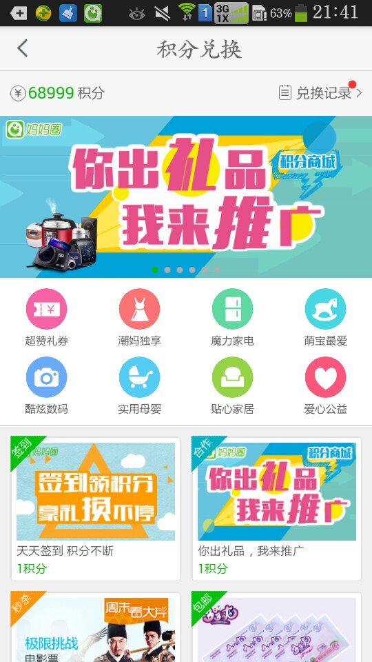 腾讯与Line携手在日本提供移动支付服务