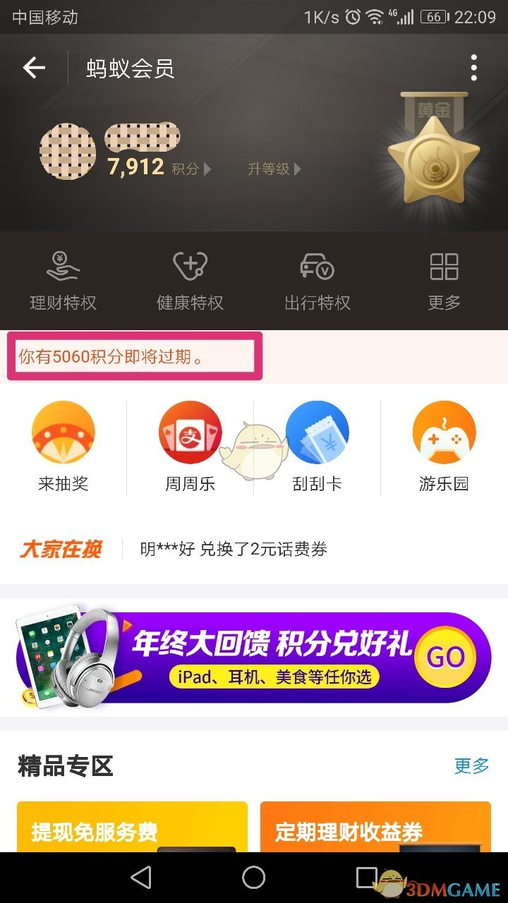 重庆市綦江区人民政府通惠街道办事处关于印发《通惠街道健康积分兑换试点工作方案》的通知