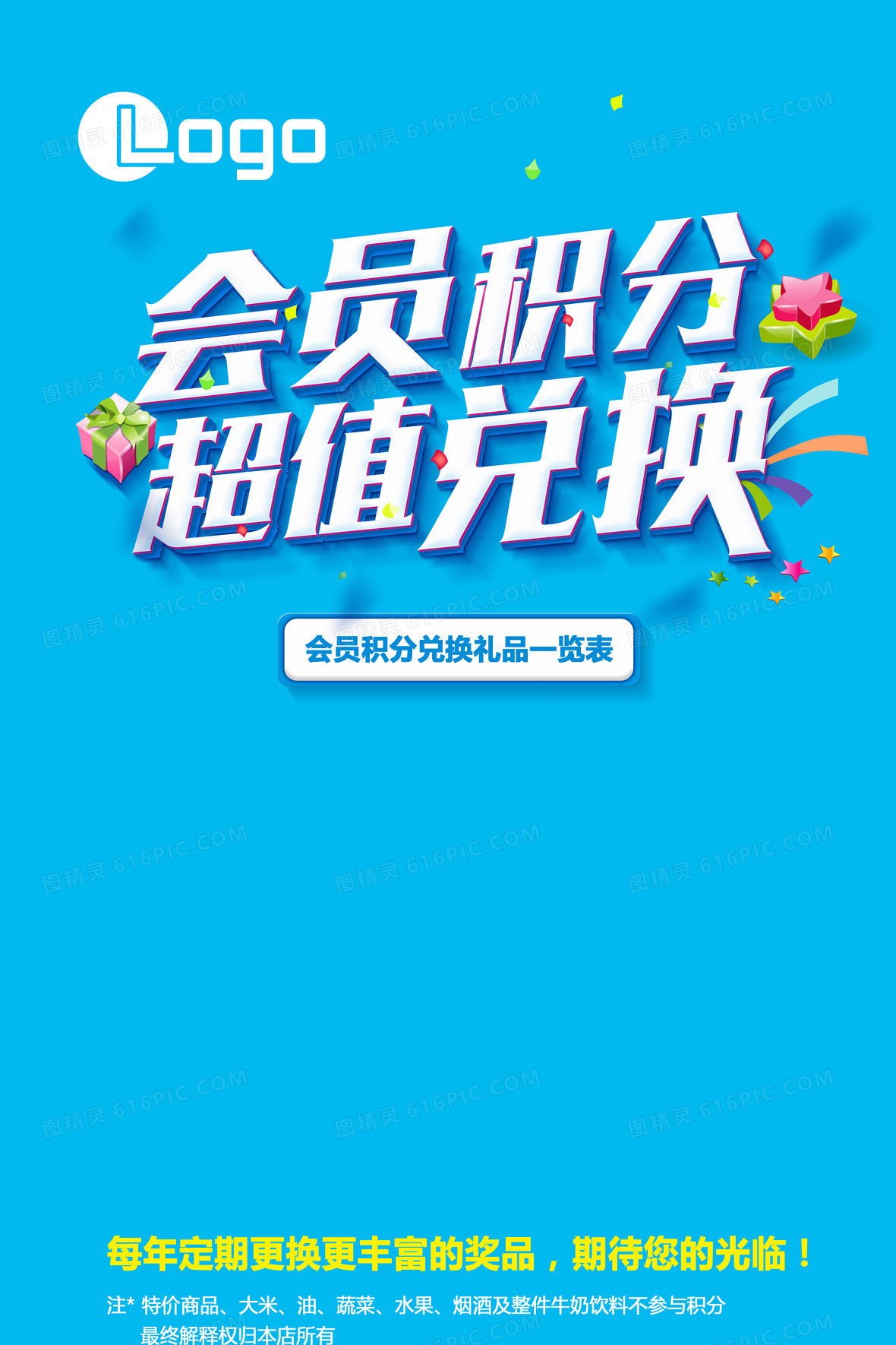 物业费不用自己交?拆解“消费抵扣物业费”的运营逻辑