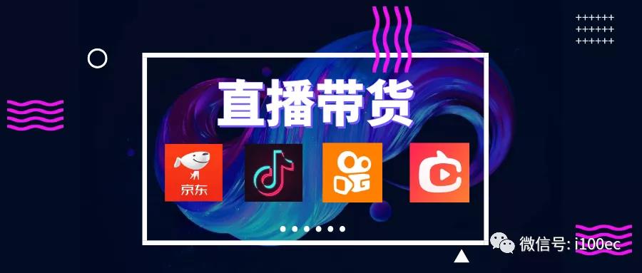 社交电商十大平台