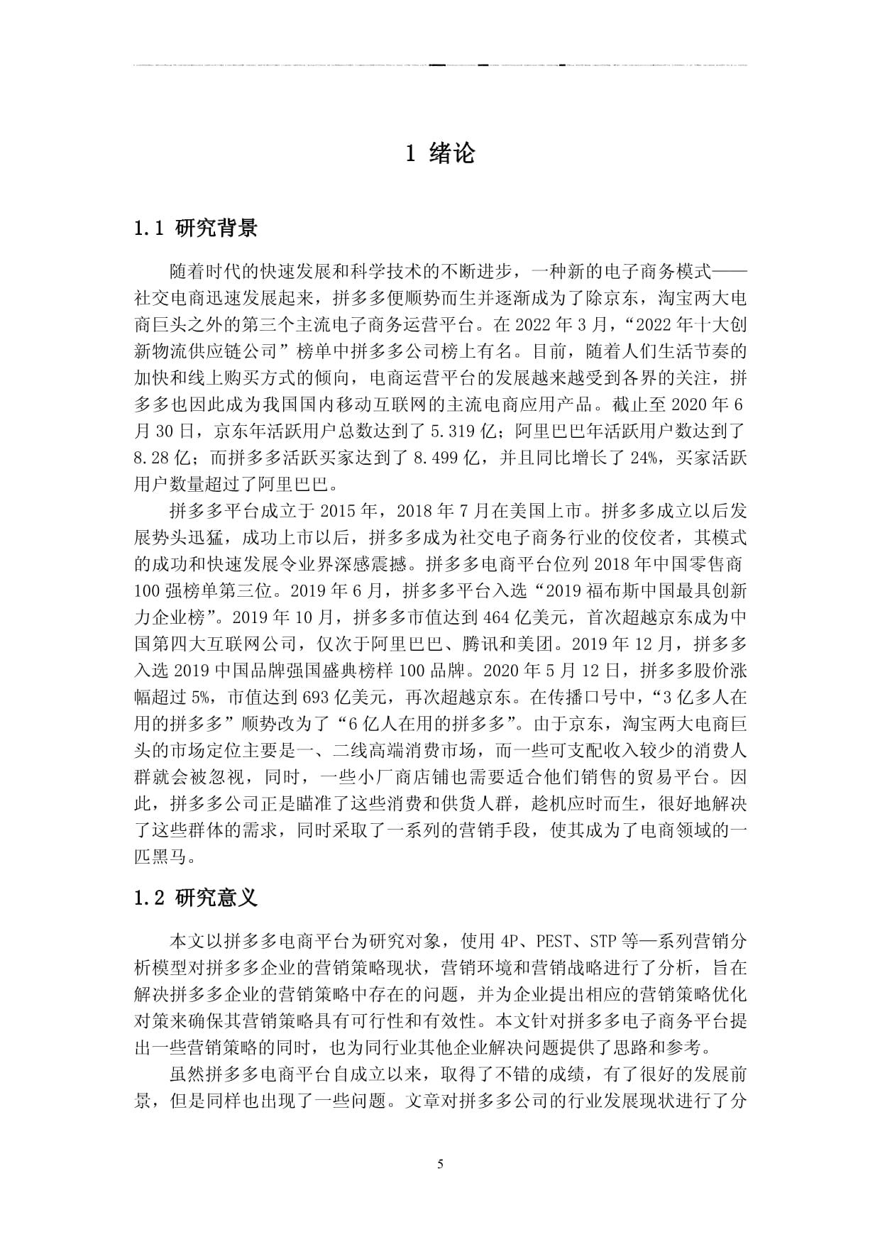 十大电商平台排行(十大电商平台排行榜)