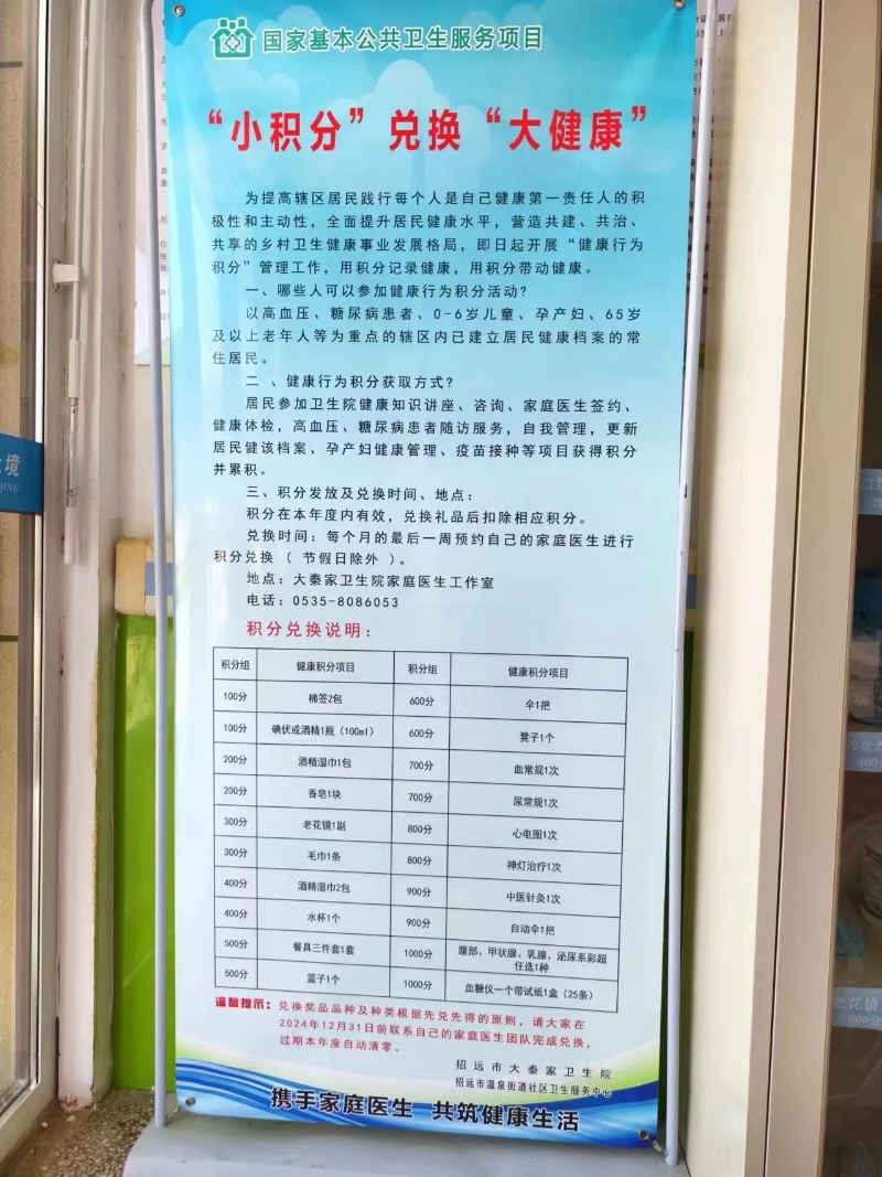 常见诈骗之“积分兑换”骗局(图1)