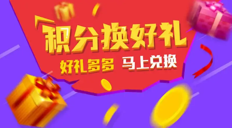 中山西路街道东门口社区：开展“小积分・大