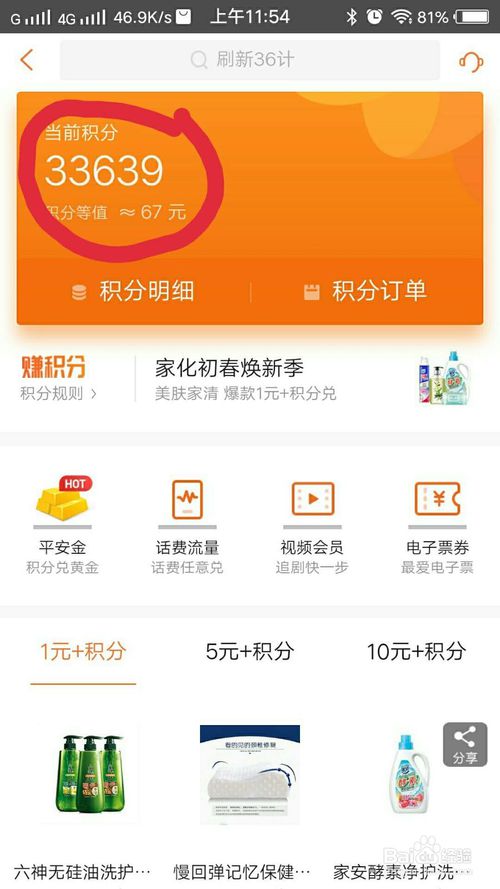 华住会预订房间比其他平台贵了近一倍承诺“