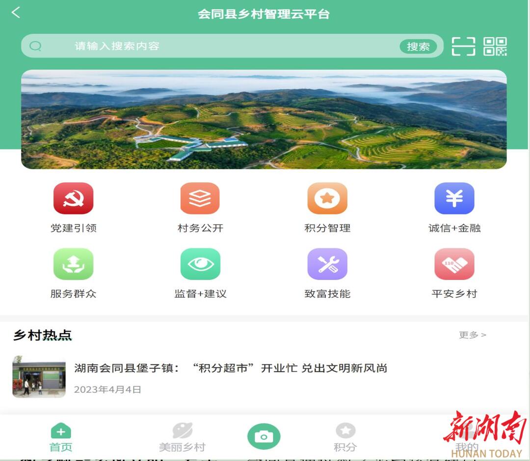 数字化赋能健康中国基层治理模式创新:上海青浦区积极试点健康积分制(图1)
